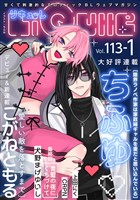 LiQulle（リキューレ） VOL.113-1