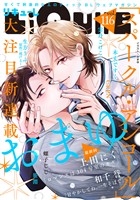 LiQulle（リキューレ） VOL.116