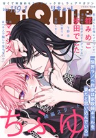 LiQulle(リキューレ) VOL.119-1
