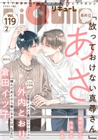 LiQulle(リキューレ) VOL.119-2