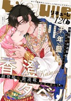 LiQulle（リキューレ） VOL.120-1