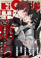 LiQulle（リキューレ） VOL.122-2