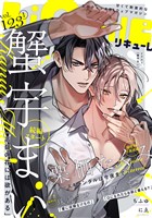 LiQulle(リキューレ) VOL.123-1