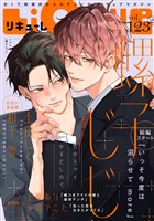 LiQulle(リキューレ) VOL.123-2