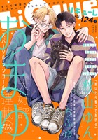 LiQulle（リキューレ） VOL.124-2