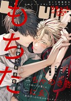 LiQulle（リキューレ） VOL.125-1