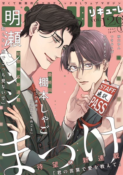 LiQulle（リキューレ） VOL.126-1