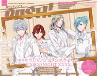 PASH! 2025年07月号