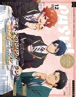 PASH! 2025年12月号