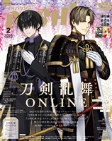 PASH! 2026年02月号