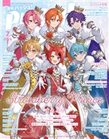 PASH! 2026年 07月号