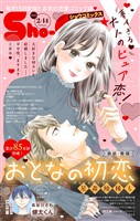 Sho－ComiX 2026年2月14日号(2026年1月15日発売)