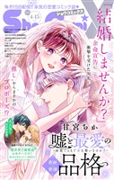Sho－ComiX 2026年4月15日号(2026年3月15日発売)
