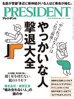 PRESIDENT 2026年7月3日号