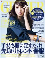 『GINGER 2016年4月号』の電子書籍
