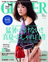 『GINGER  2016年9月号』の電子書籍
