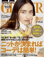 『GINGER 2016年11月号』の電子書籍