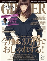 『GINGER 2016年12月号』の電子書籍