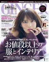 『GINGER  2017年1月号』の電子書籍