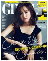 『GINGER 2018年10月号』の電子書籍