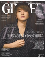 GINGER 2019年2月号