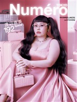 Numero TOKYO 2025年12月号特別版【渡辺直美表紙バージョン】 　