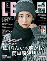 LEE (リー) 2025年12月号
