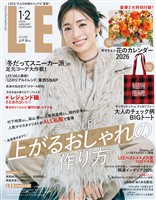 LEE (リー) 2026年1・2月合併号