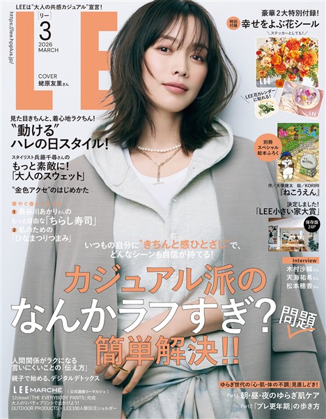 LEE (リー) 2026年3月号