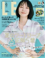 LEE (リー) 2026年6月号