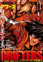 ヤングキングアワーズ 2026年1月号