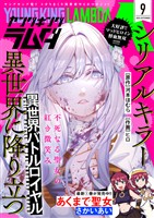 ヤングキングラムダ 41号