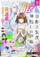 ヤングキングラムダ 42号