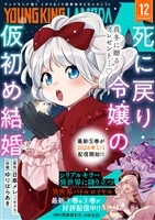 ヤングキングラムダ 44号