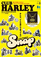 CLUB HARLEY 2025年8月号 Vol.299