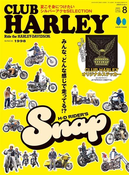 CLUB HARLEY 2025年8月号 Vol.299
