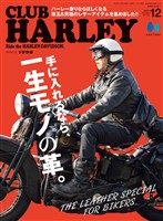 CLUB HARLEY 2025年12月号 Vol.301