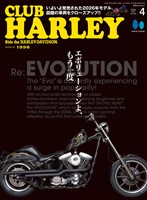 CLUB HARLEY 2026年4月号 Vol.303
