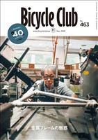 BICYCLE CLUB 2025年11月号 No.463