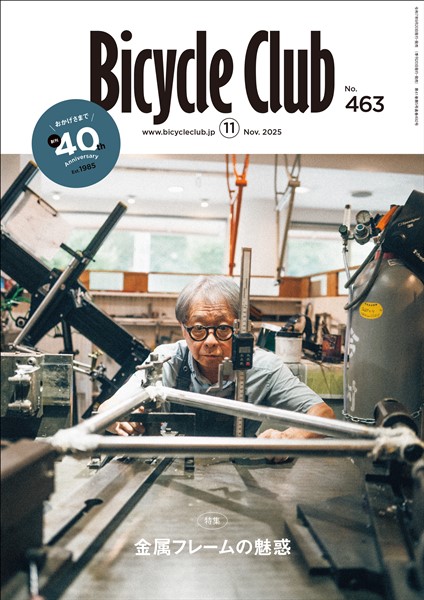 BICYCLE CLUB 2025年11月号 No.463