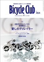 BICYCLE CLUB 2026年6月号 No.464
