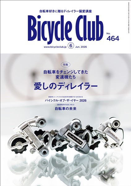 BICYCLE CLUB 2026年6月号 No.464