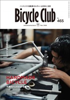BICYCLE CLUB 2026年11月号 No.465