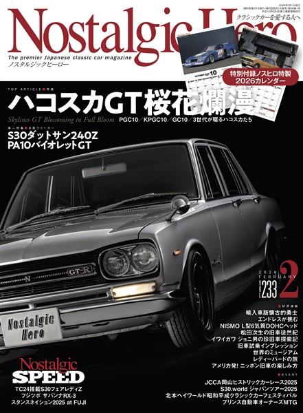 Nostalgic Hero 2026年 2月号 Vol.233