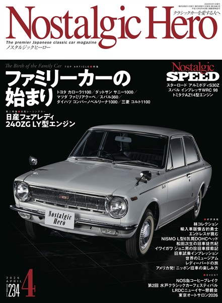 Nostalgic Hero 2026年 4月号 Vol.234