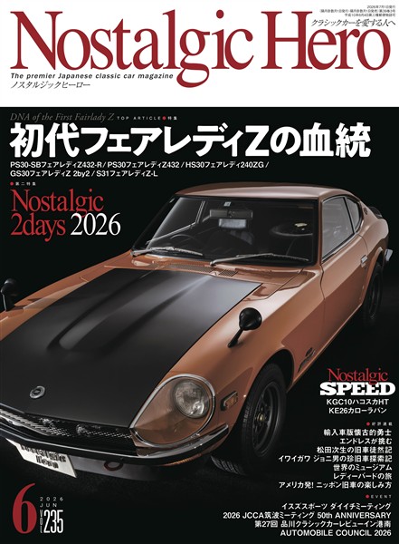 Nostalgic Hero 2026年 6月号 Vol.235