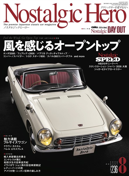 Nostalgic Hero 2026年 8月号 Vol.236