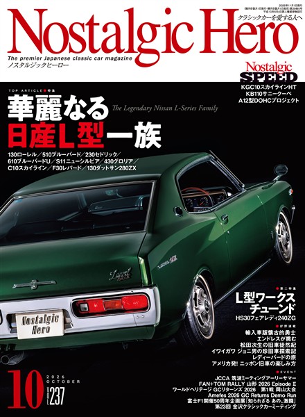 Nostalgic Hero 2026年 10月号 Vol.237