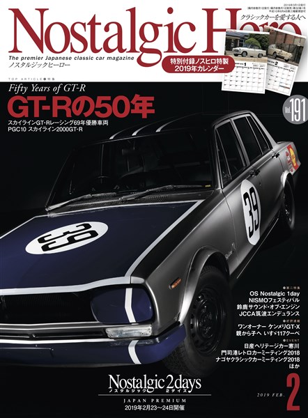 Nostalgic Hero 2019年 2月号 Vol.191
