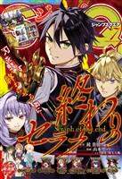 ジャンプSQ. 2025年7月号